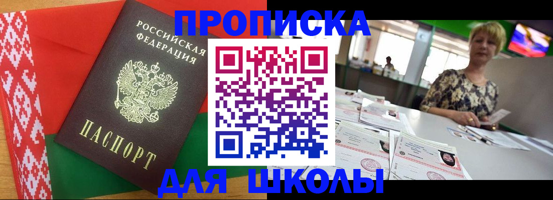 прописка для работы в Кстово