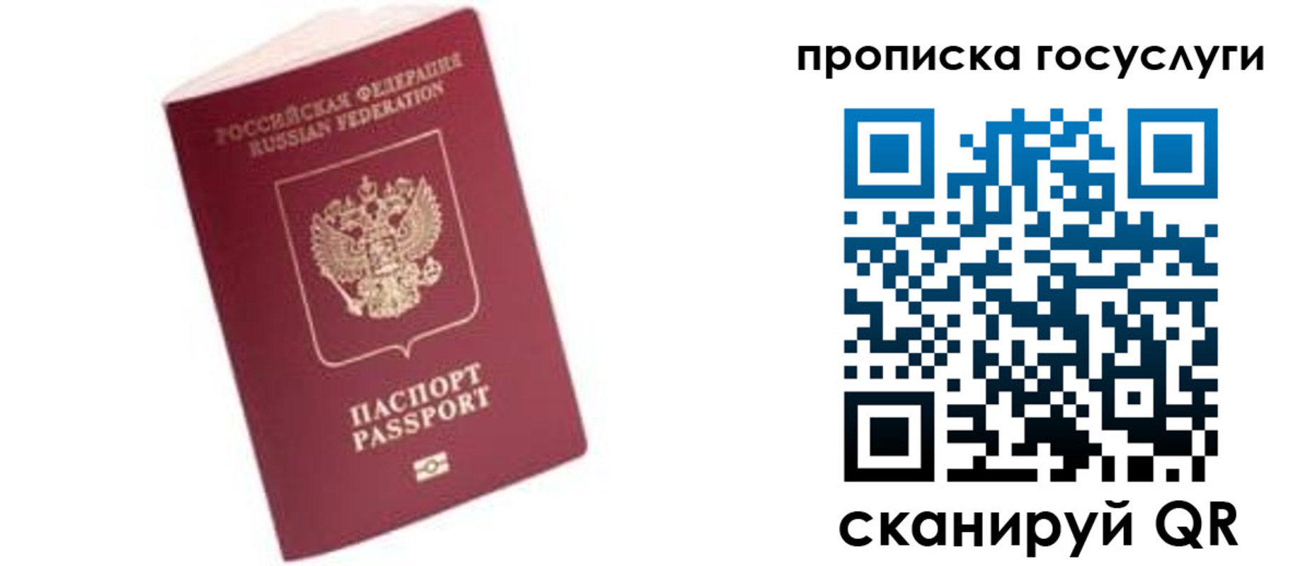 прописка в Кстово