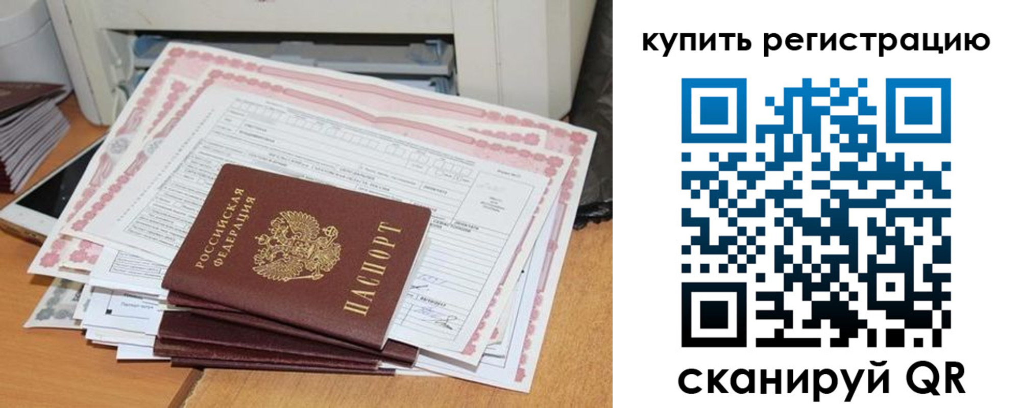 временная регистрация для всех в Кстово