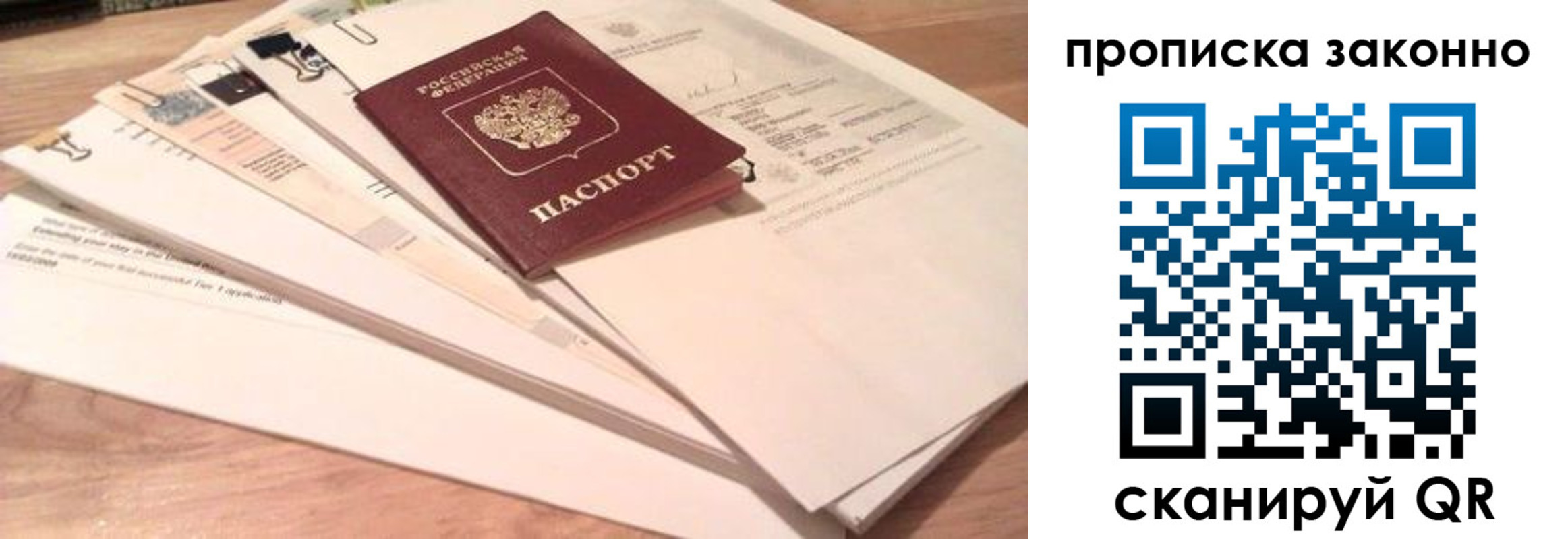 где прописаться в Кстово