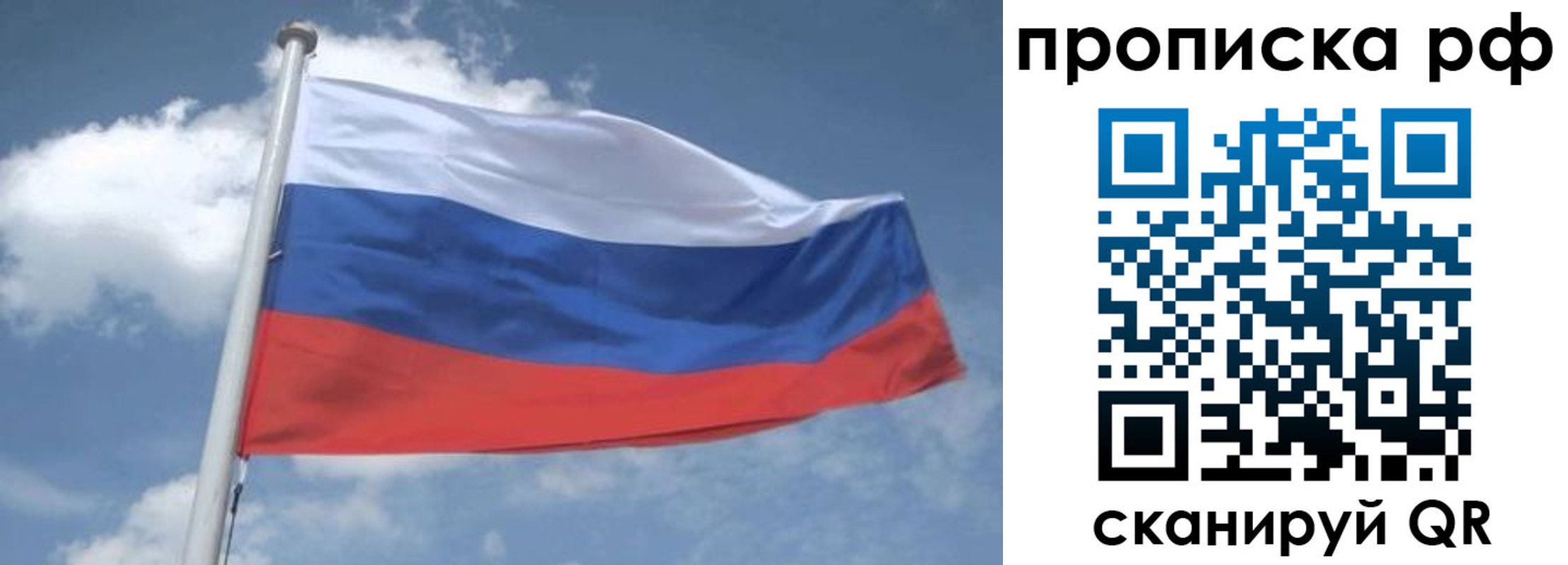 прописка регистрация в Кстово
