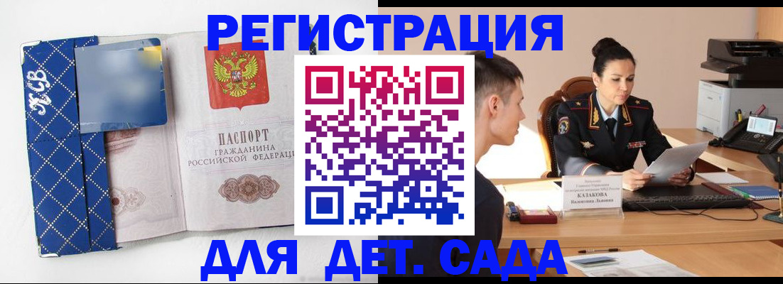 временная регистрация купить в Кстово