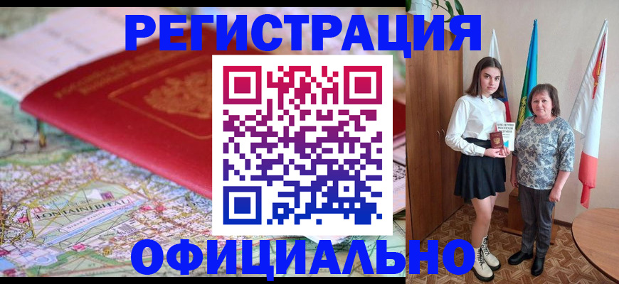 временная регистрация гарантия в Кстово