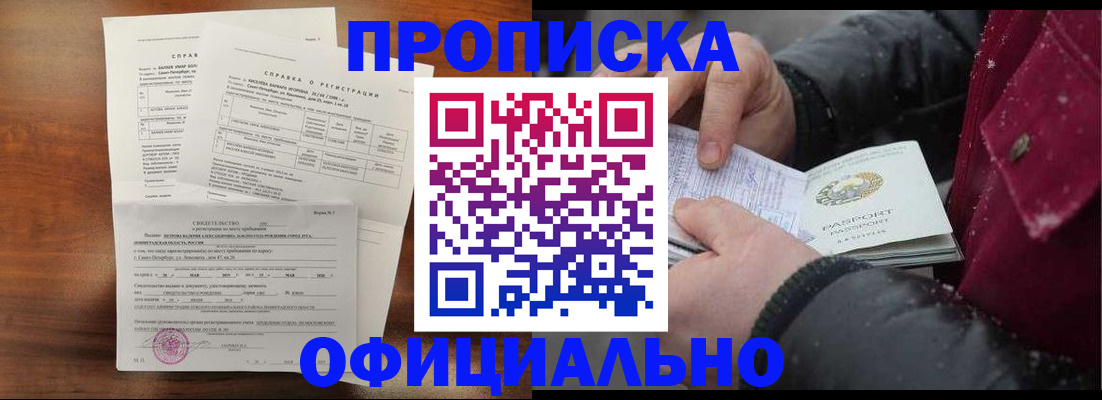 миграционный учет в Кстово