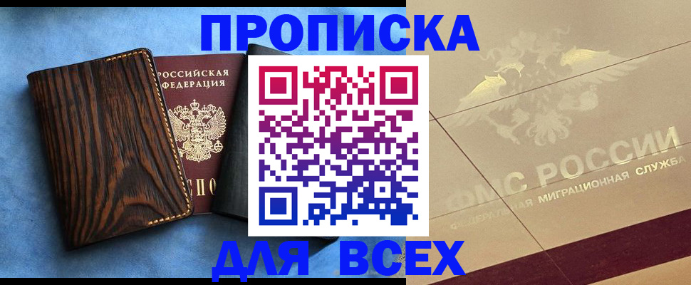 пропишу в квартире в Кстово