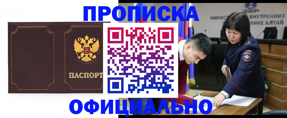 прописка от собственника в Кстово