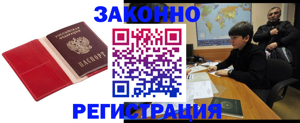 временная регистрация адрес в Кстово