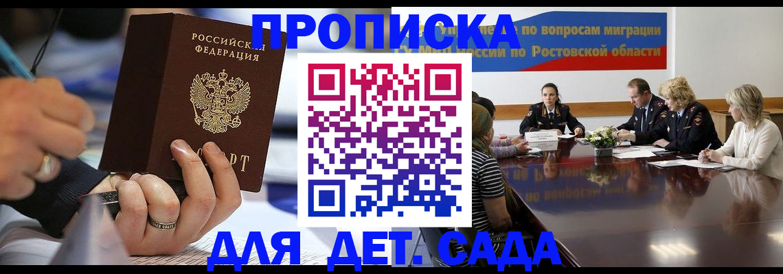 прописка в Кстово